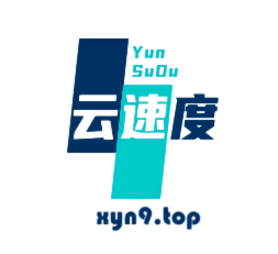 云速度